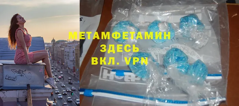 Метамфетамин Methamphetamine  как найти наркотики  Нижний Новгород 